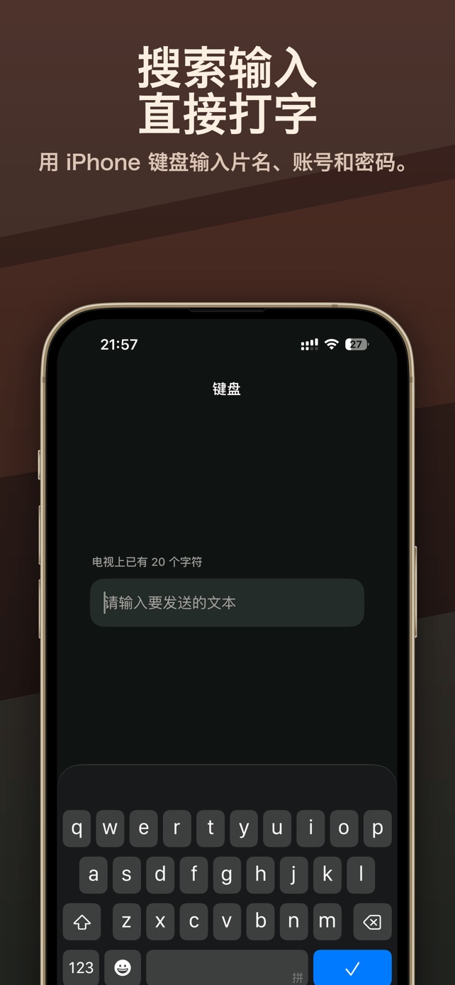 使用 iPhone 键盘输入