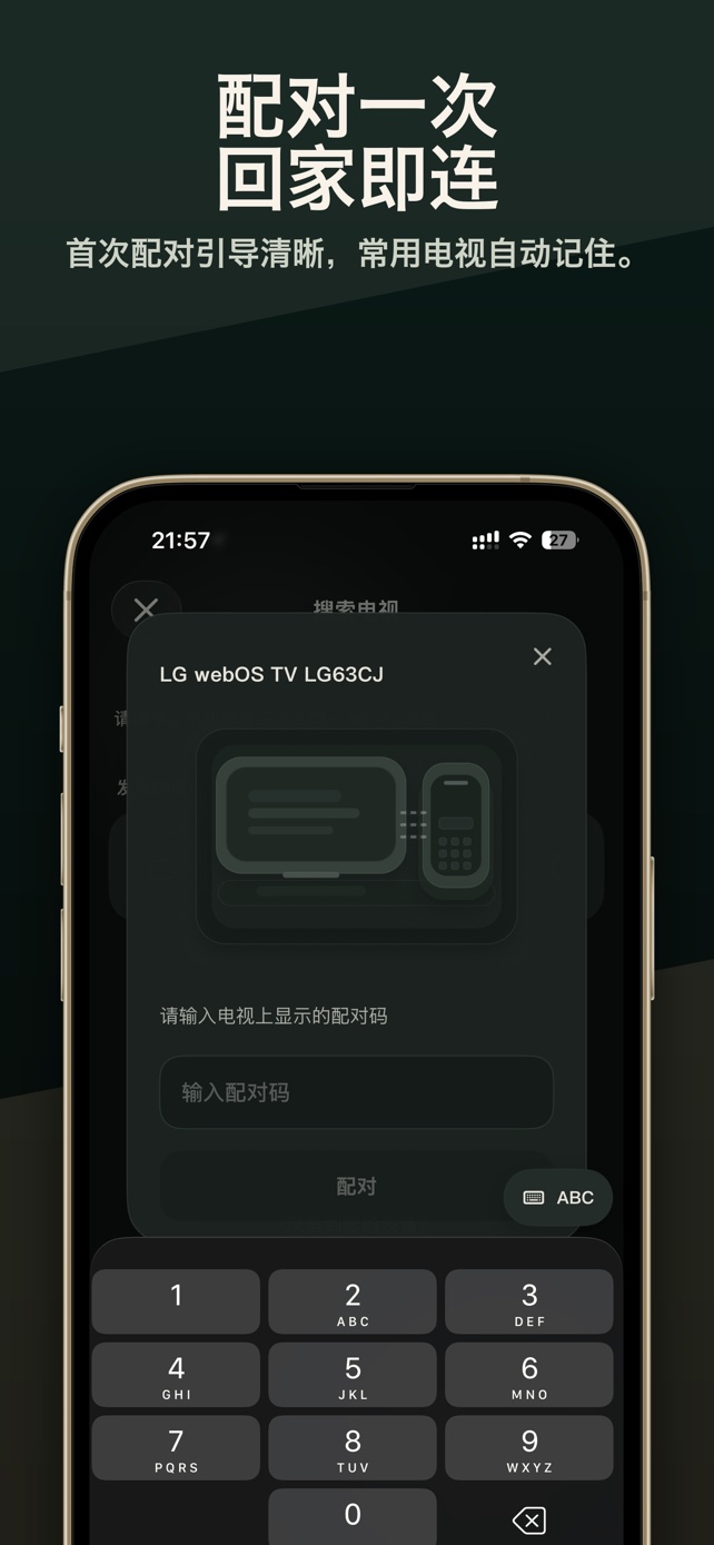 逐步配对引导