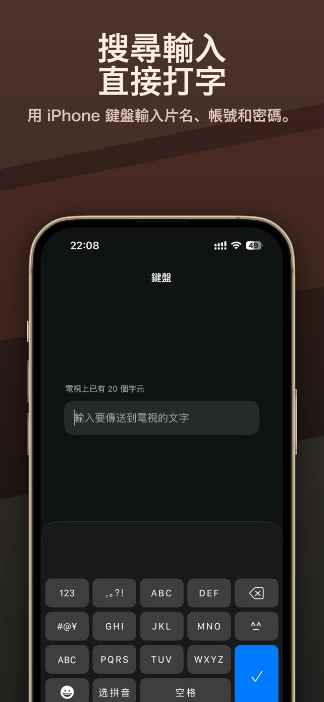 使用 iPhone 鍵盤輸入