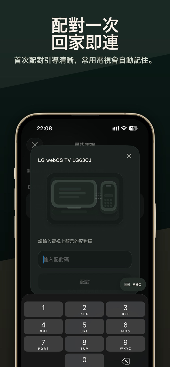 逐步配對引導